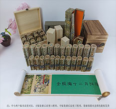 银川春画全集之金瓶梅绘画24手卷